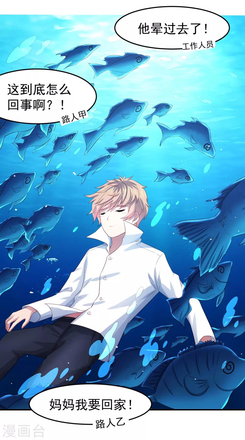 第81话 异能进阶危机！-第91话