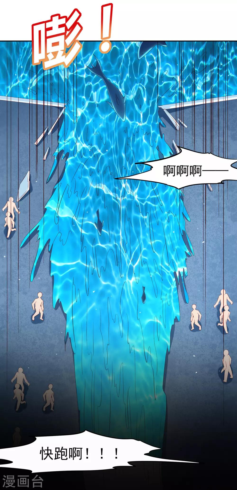 第81话 异能进阶危机！-第91话