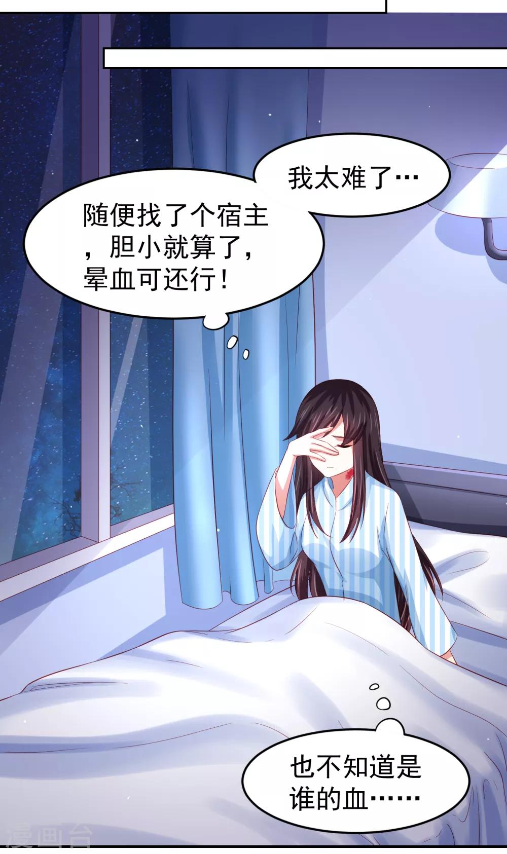 第81话 异能进阶危机！-第91话