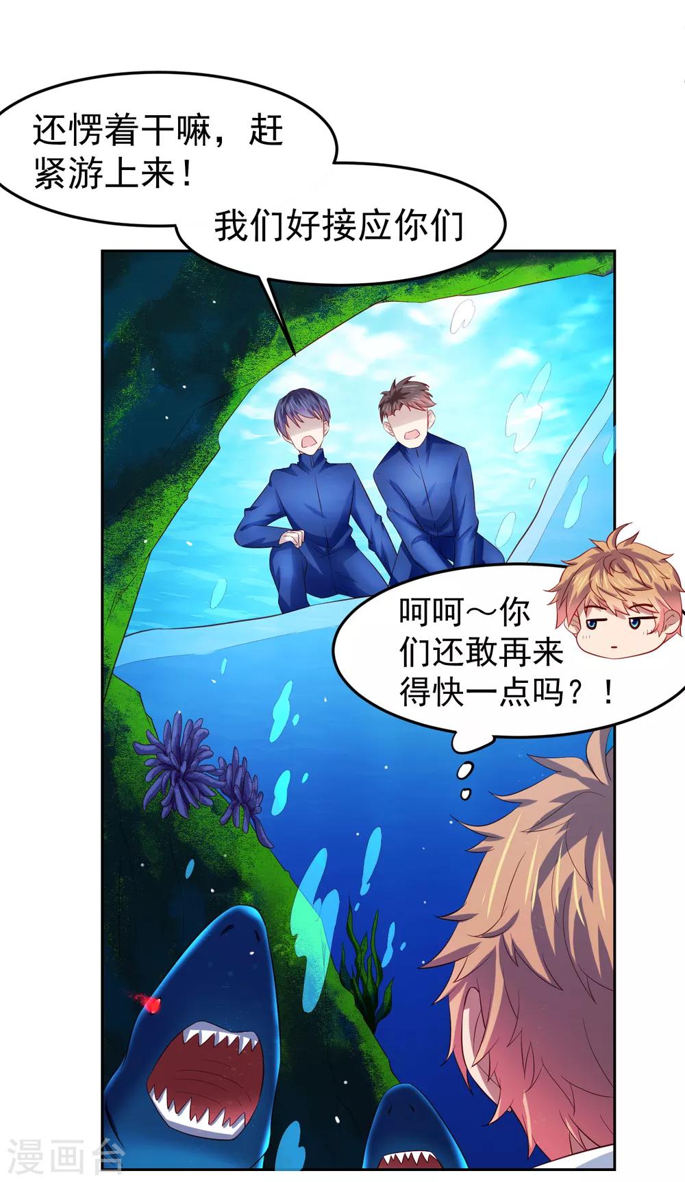 第81话 异能进阶危机！-第91话