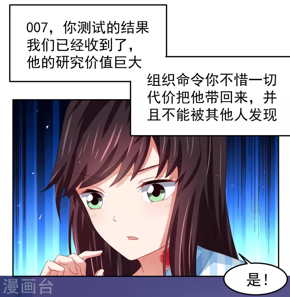 第81话 异能进阶危机！-第91话
