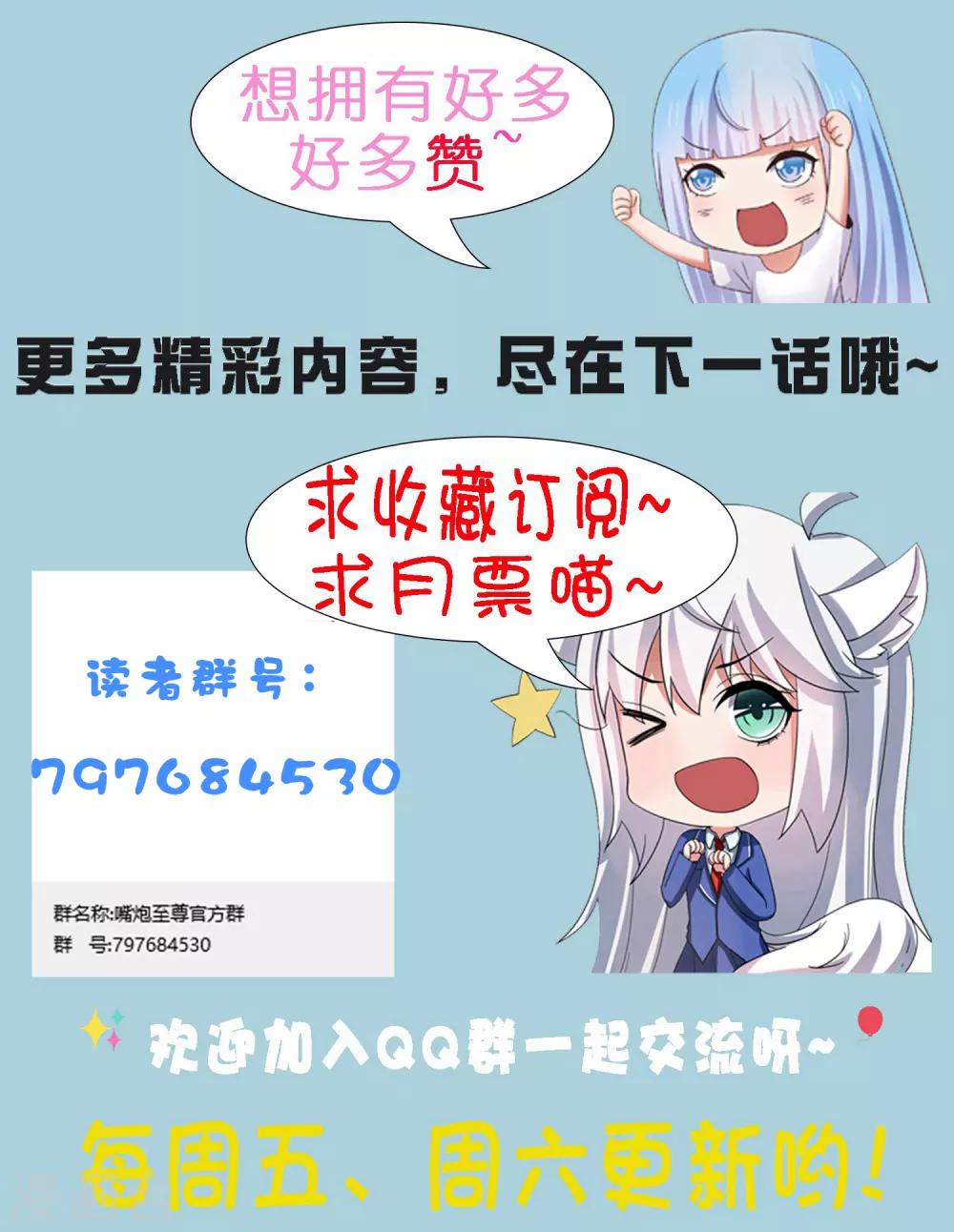 第81话 异能进阶危机！-第91话