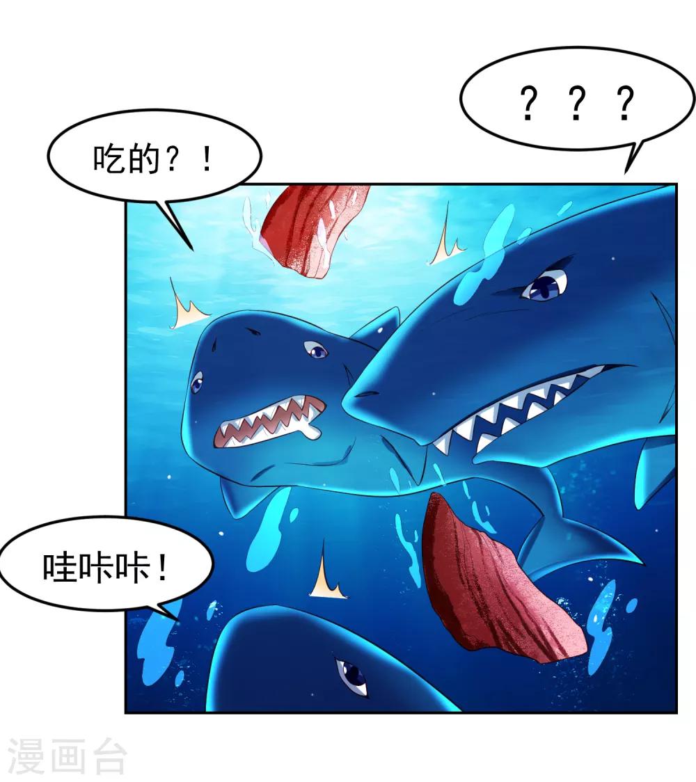 第81话 异能进阶危机！-第91话