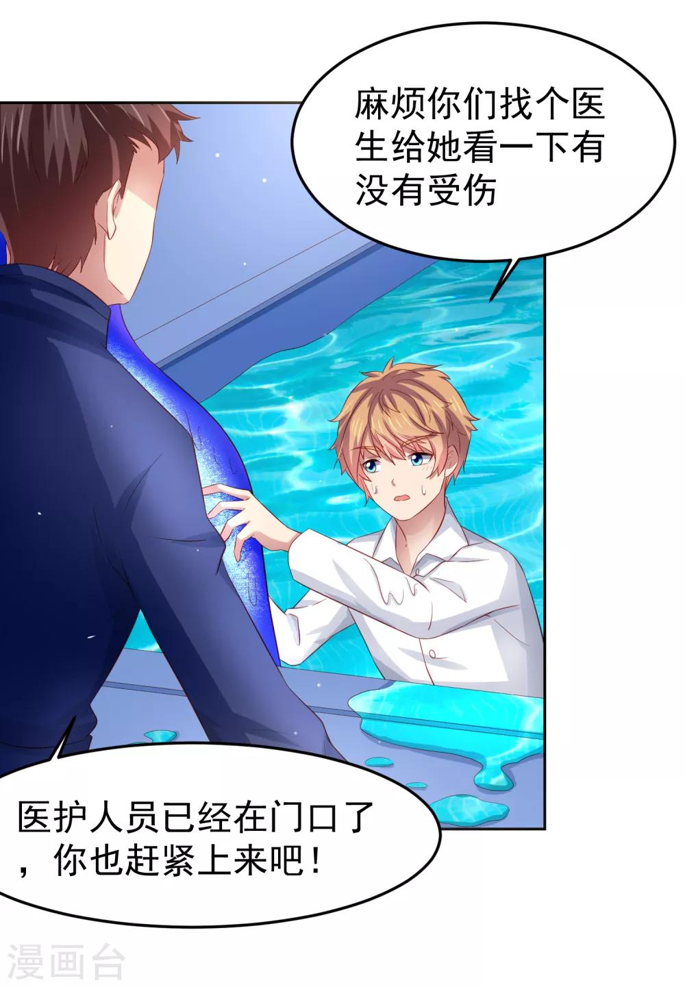 第81话 异能进阶危机！-第91话