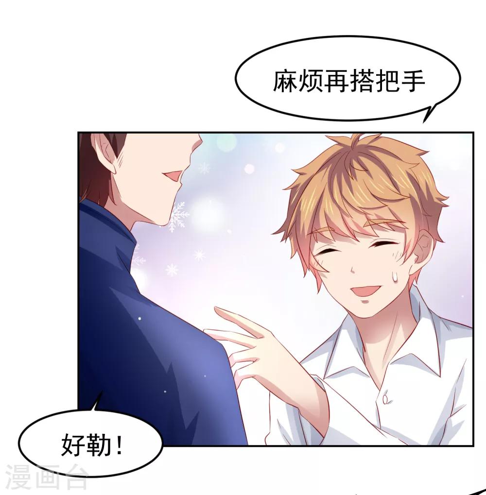 第81话 异能进阶危机！-第91话