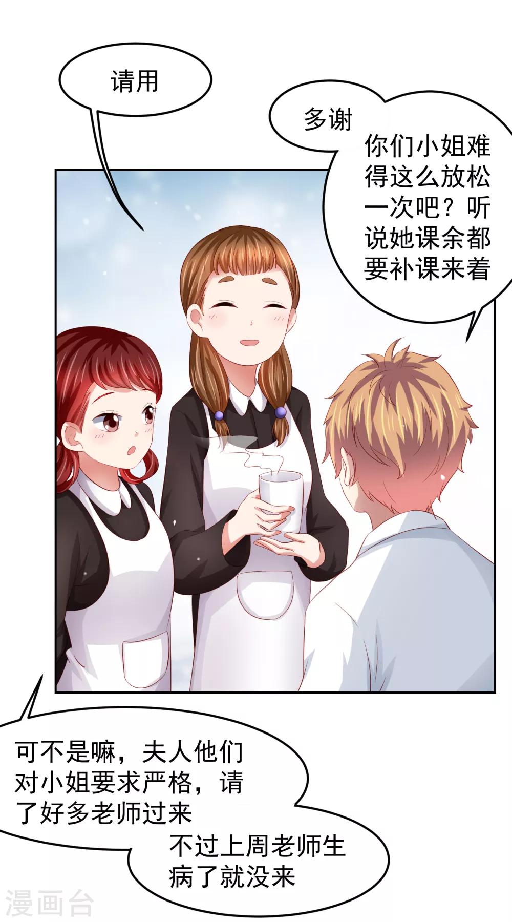 第83话 渐近的危险真相-第93话