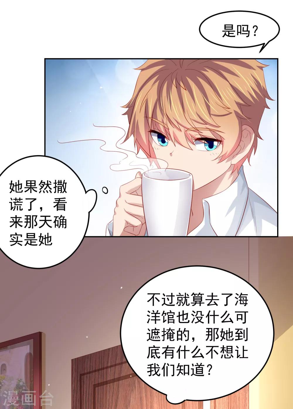 第83话 渐近的危险真相-第93话