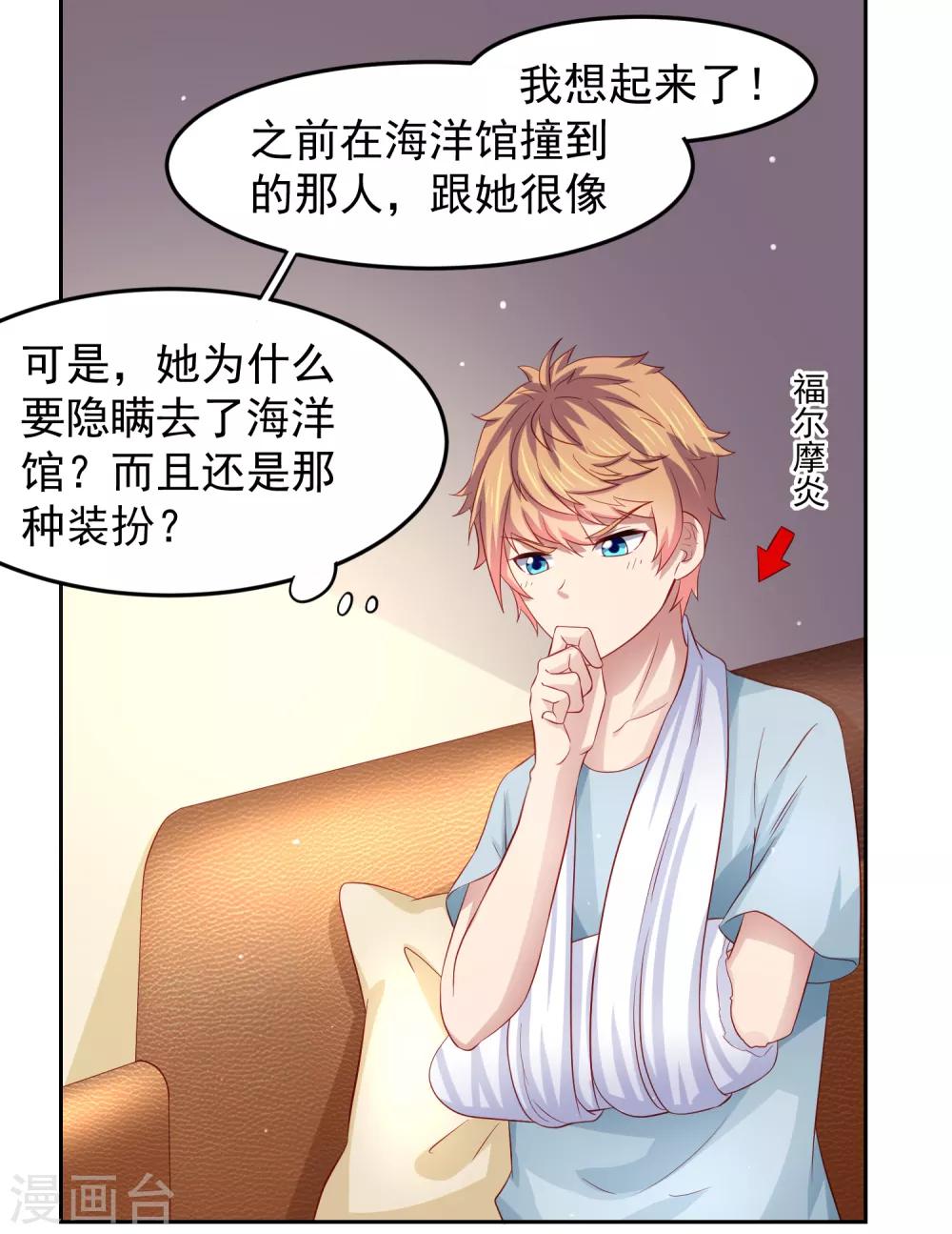 第83话 渐近的危险真相-第93话