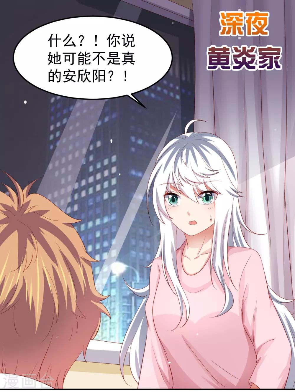 第83话 渐近的危险真相-第93话