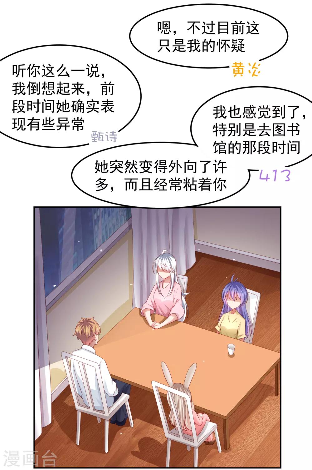 第83话 渐近的危险真相-第93话