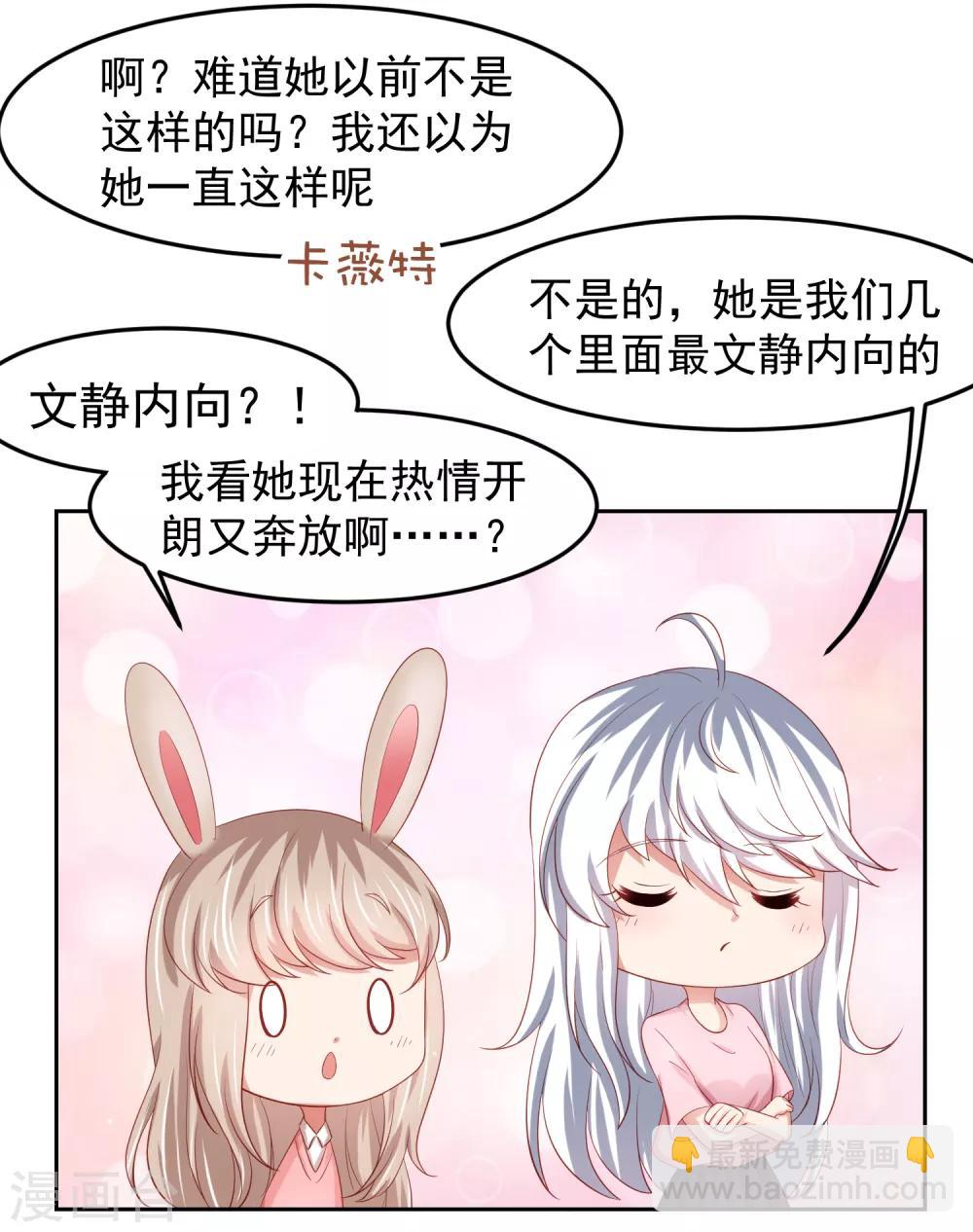 第83话 渐近的危险真相-第93话