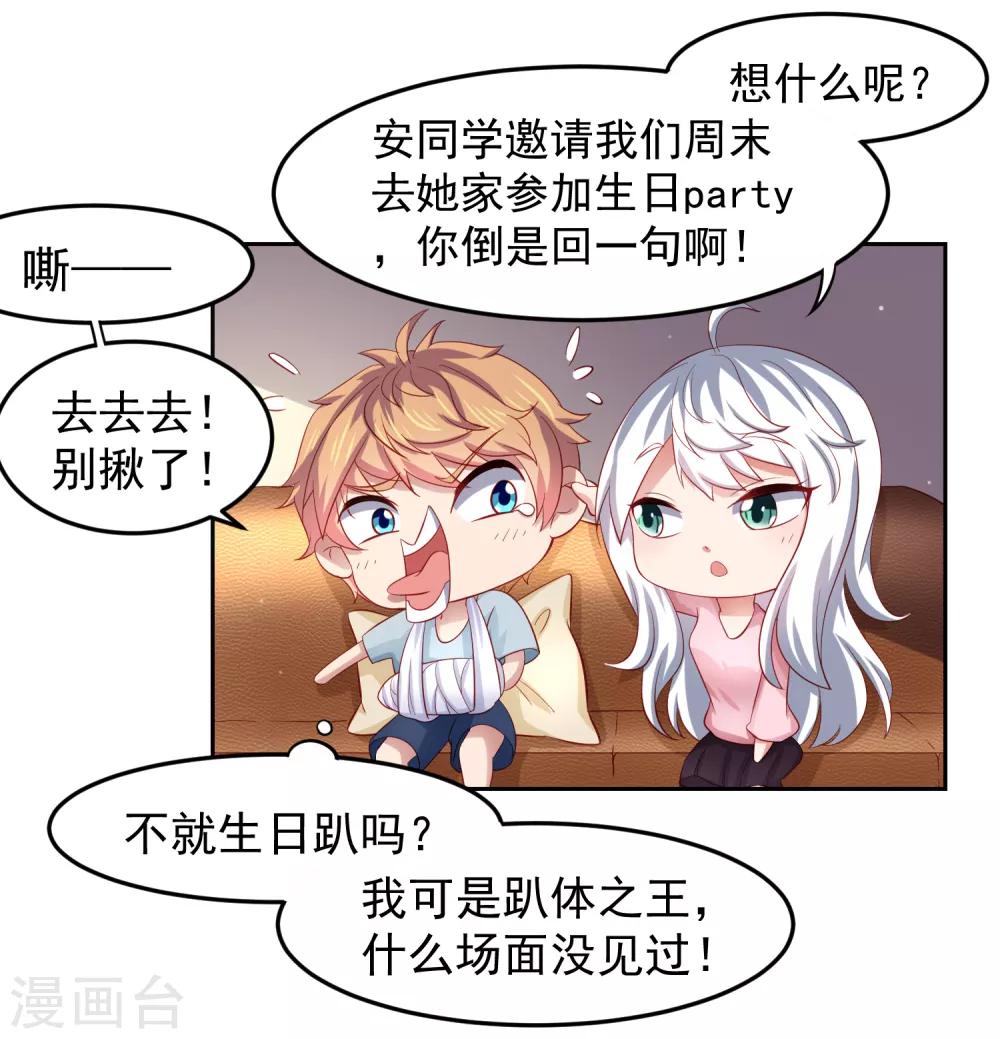 第83话 渐近的危险真相-第93话