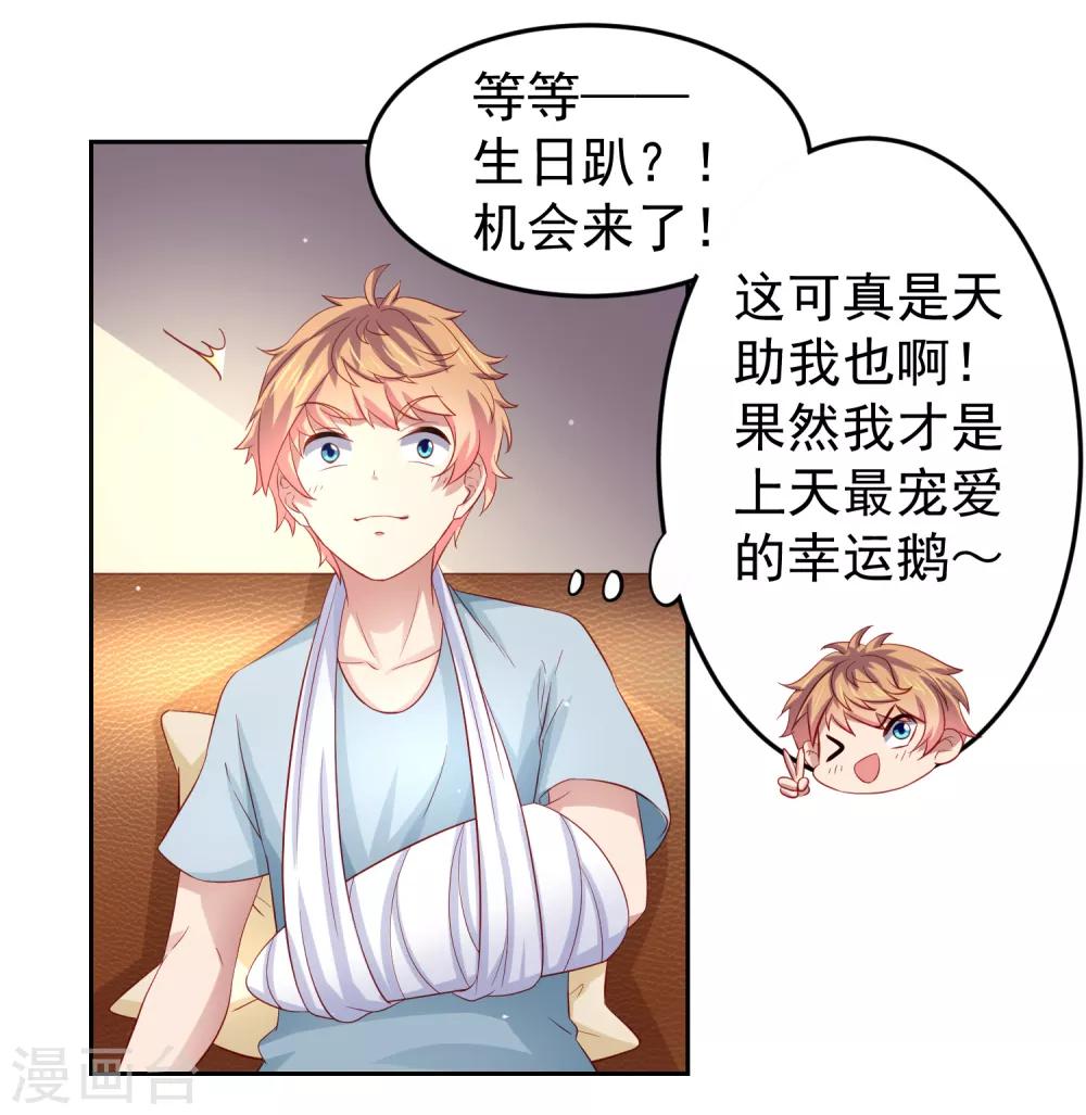 第83话 渐近的危险真相-第93话