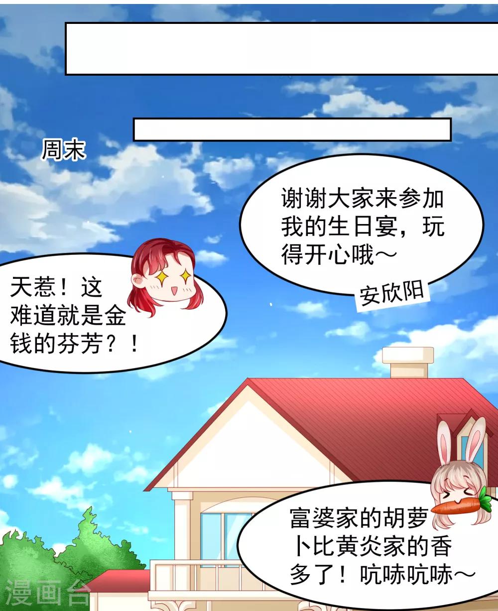 第83话 渐近的危险真相-第93话