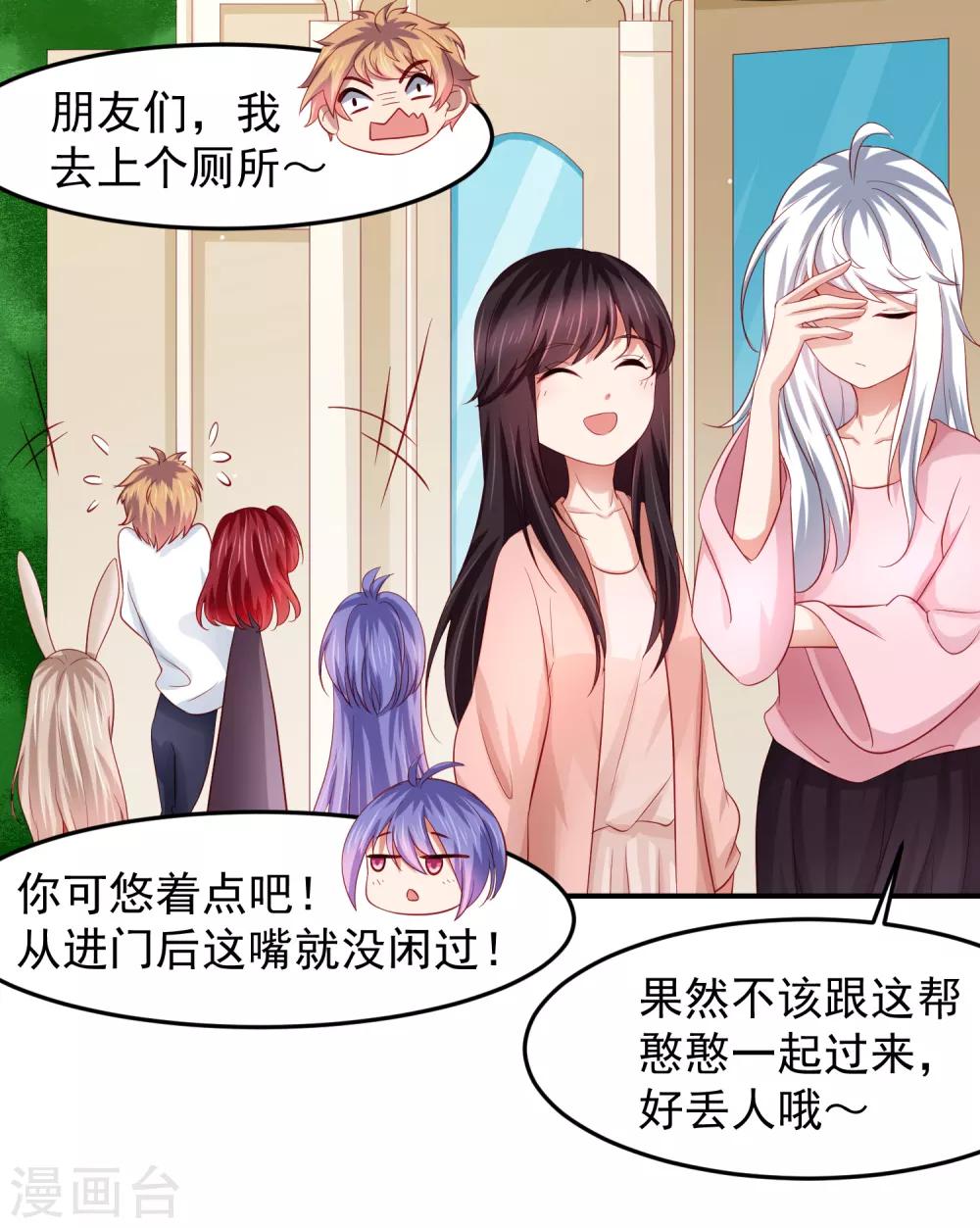第83话 渐近的危险真相-第93话