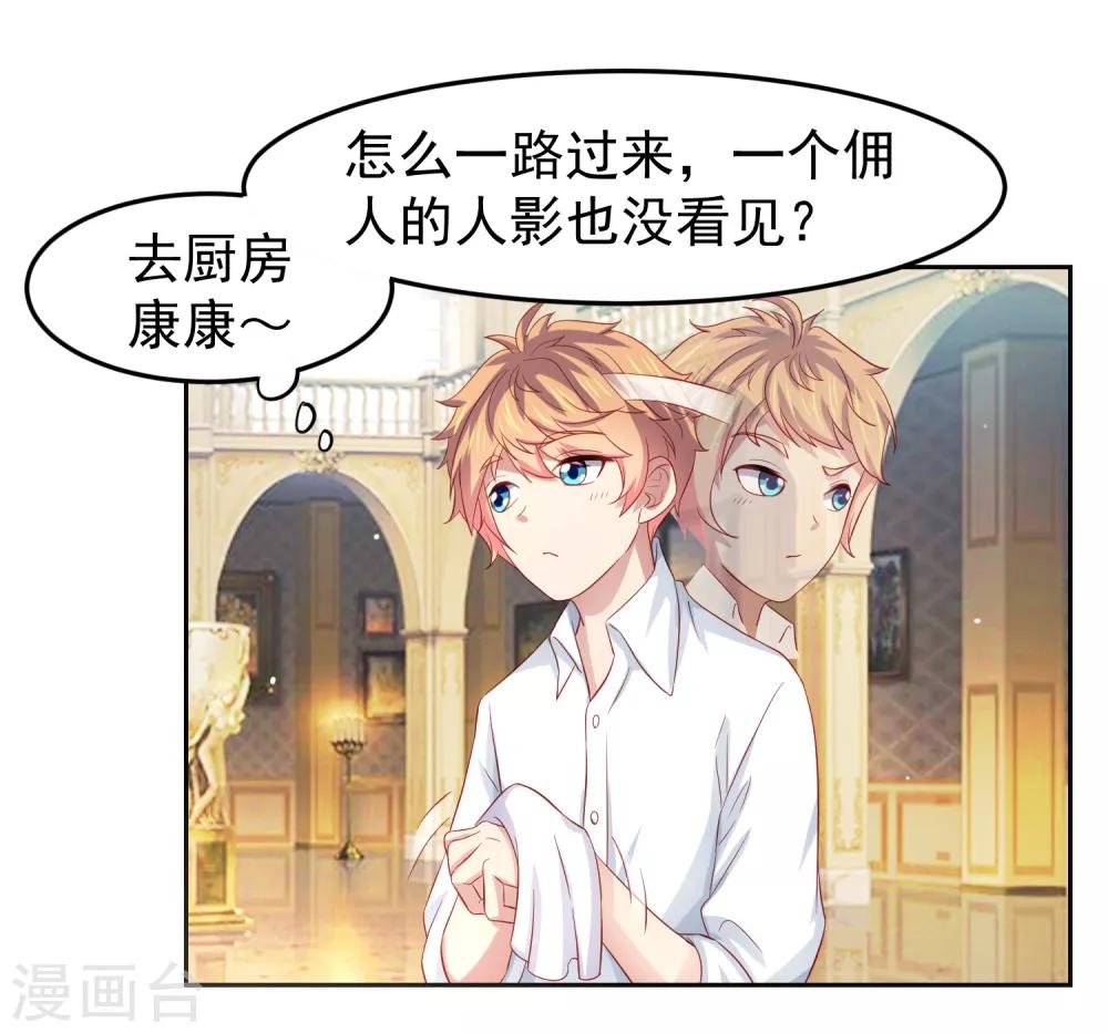 第83话 渐近的危险真相-第93话