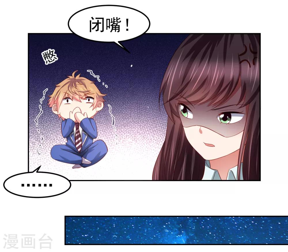 第85话 搏一搏，飞船变废铁！-第95话