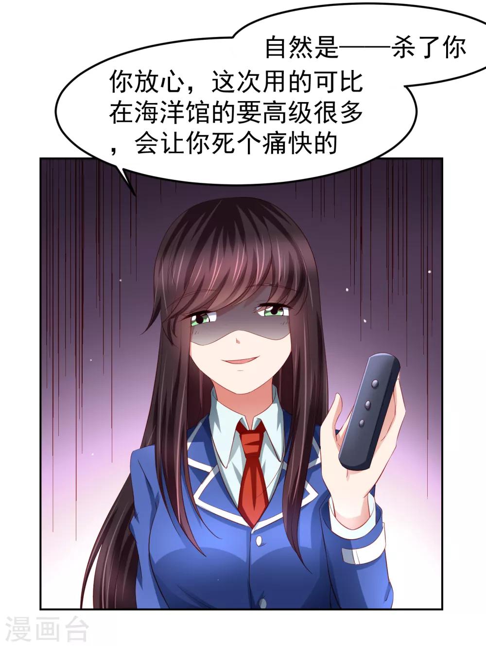 第85话 搏一搏，飞船变废铁！-第95话