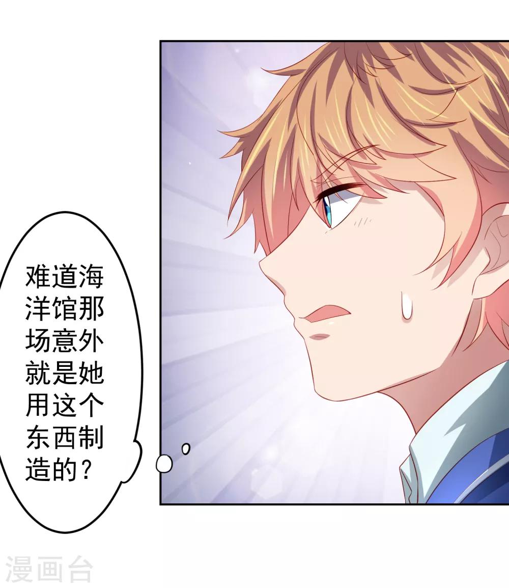 第85话 搏一搏，飞船变废铁！-第95话
