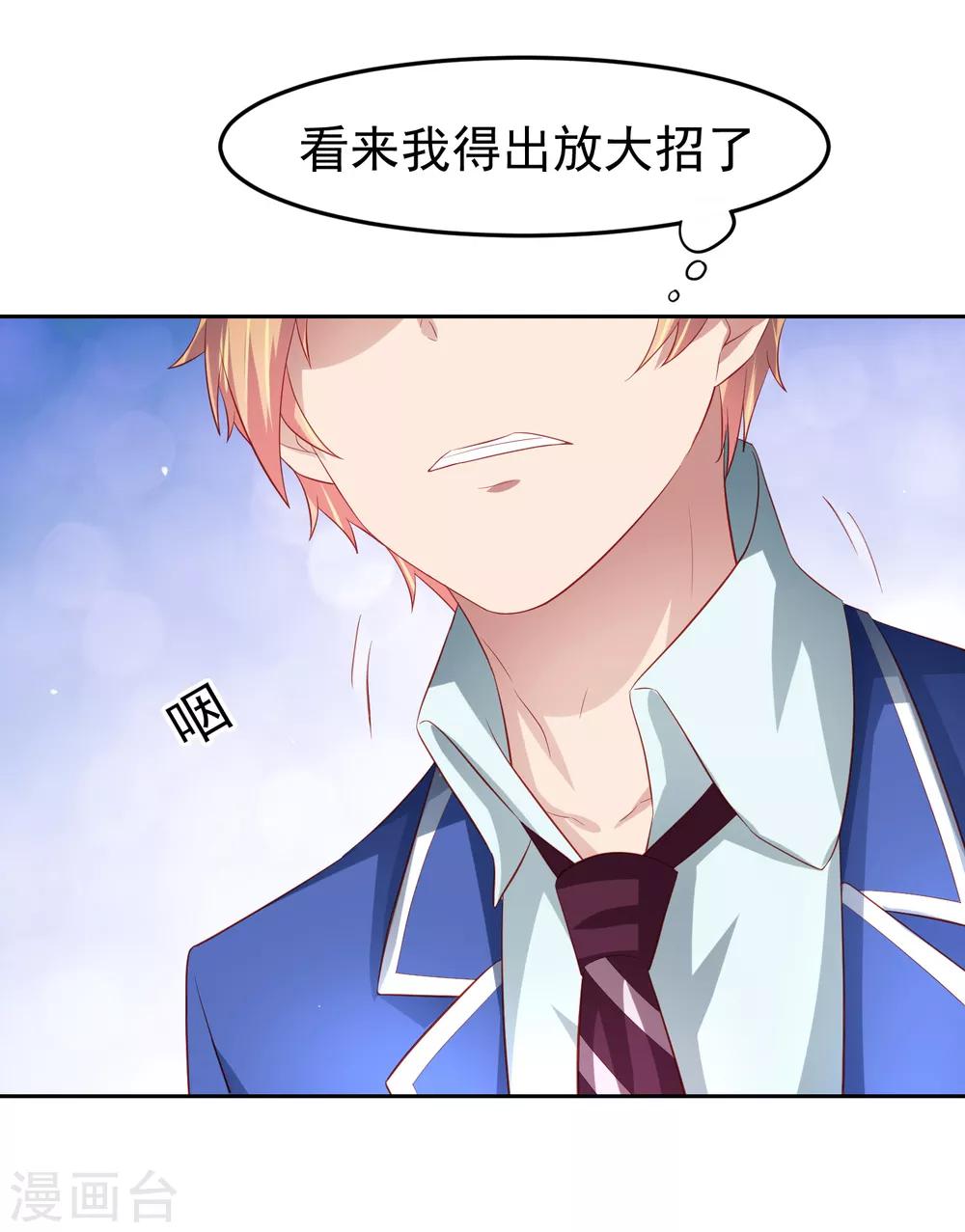 第85话 搏一搏，飞船变废铁！-第95话