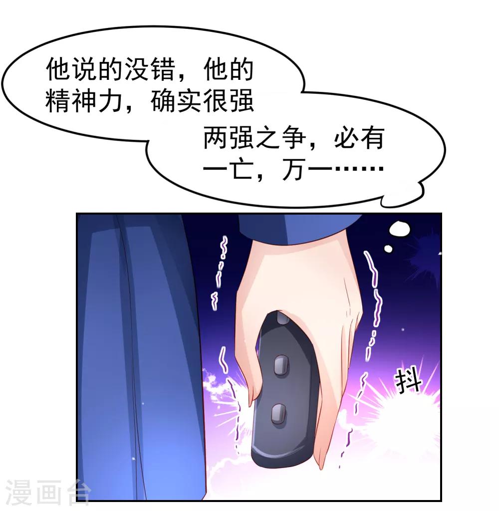 第85话 搏一搏，飞船变废铁！-第95话
