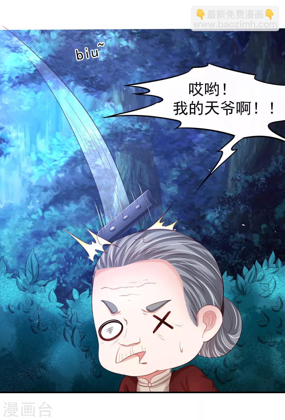 第85话 搏一搏，飞船变废铁！-第95话