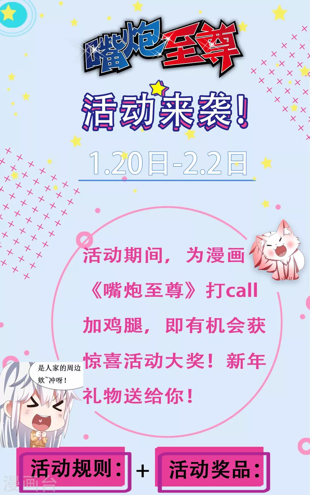 第85话 搏一搏，飞船变废铁！-第95话