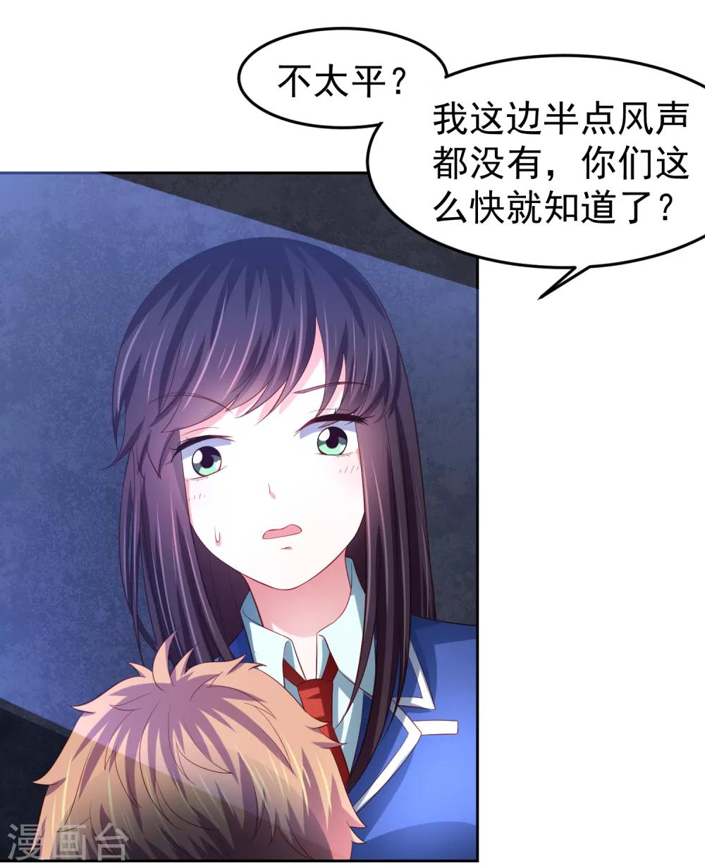 第85话 搏一搏，飞船变废铁！-第95话