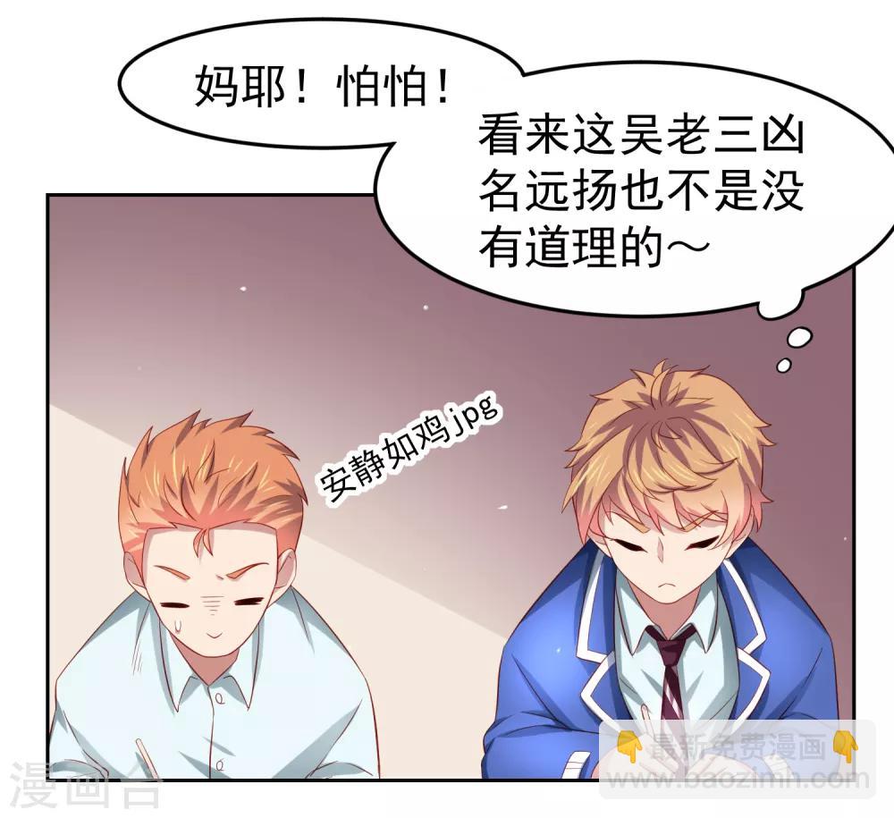 第87话 考试中的手机答案事件-第97话