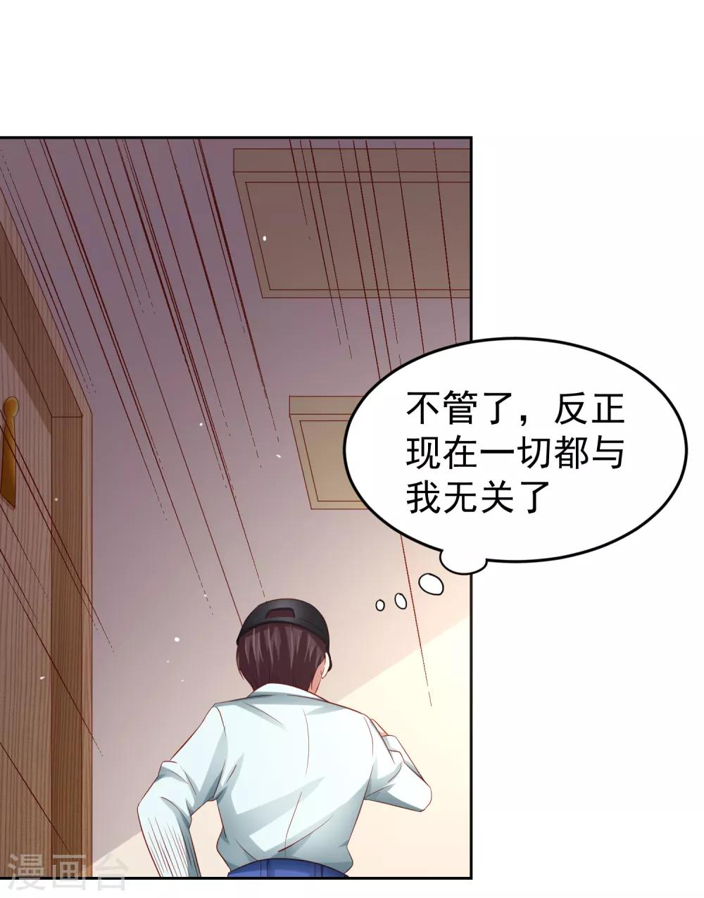 第87话 考试中的手机答案事件-第97话