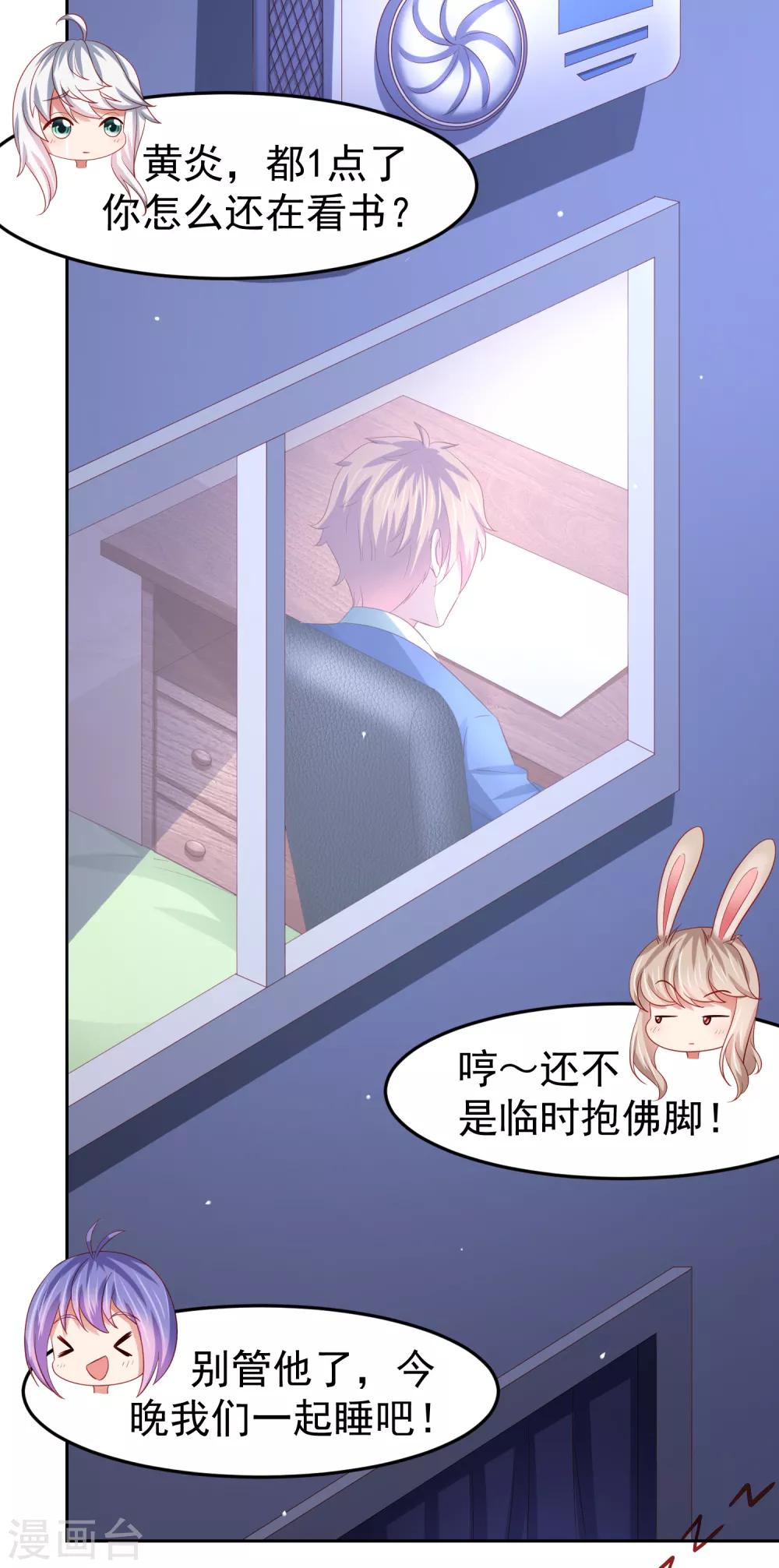 第87话 考试中的手机答案事件-第97话