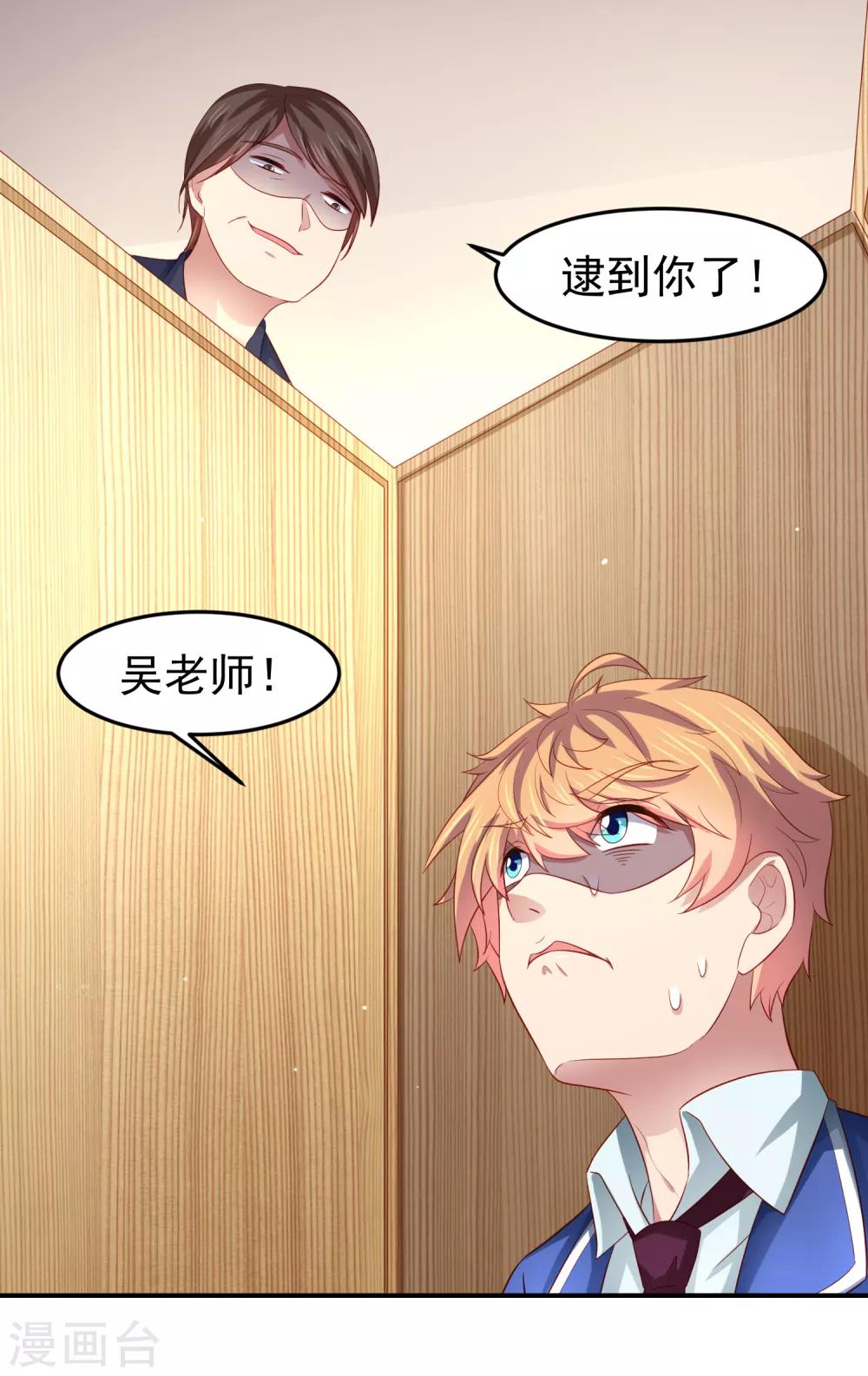 第87话 考试中的手机答案事件-第97话