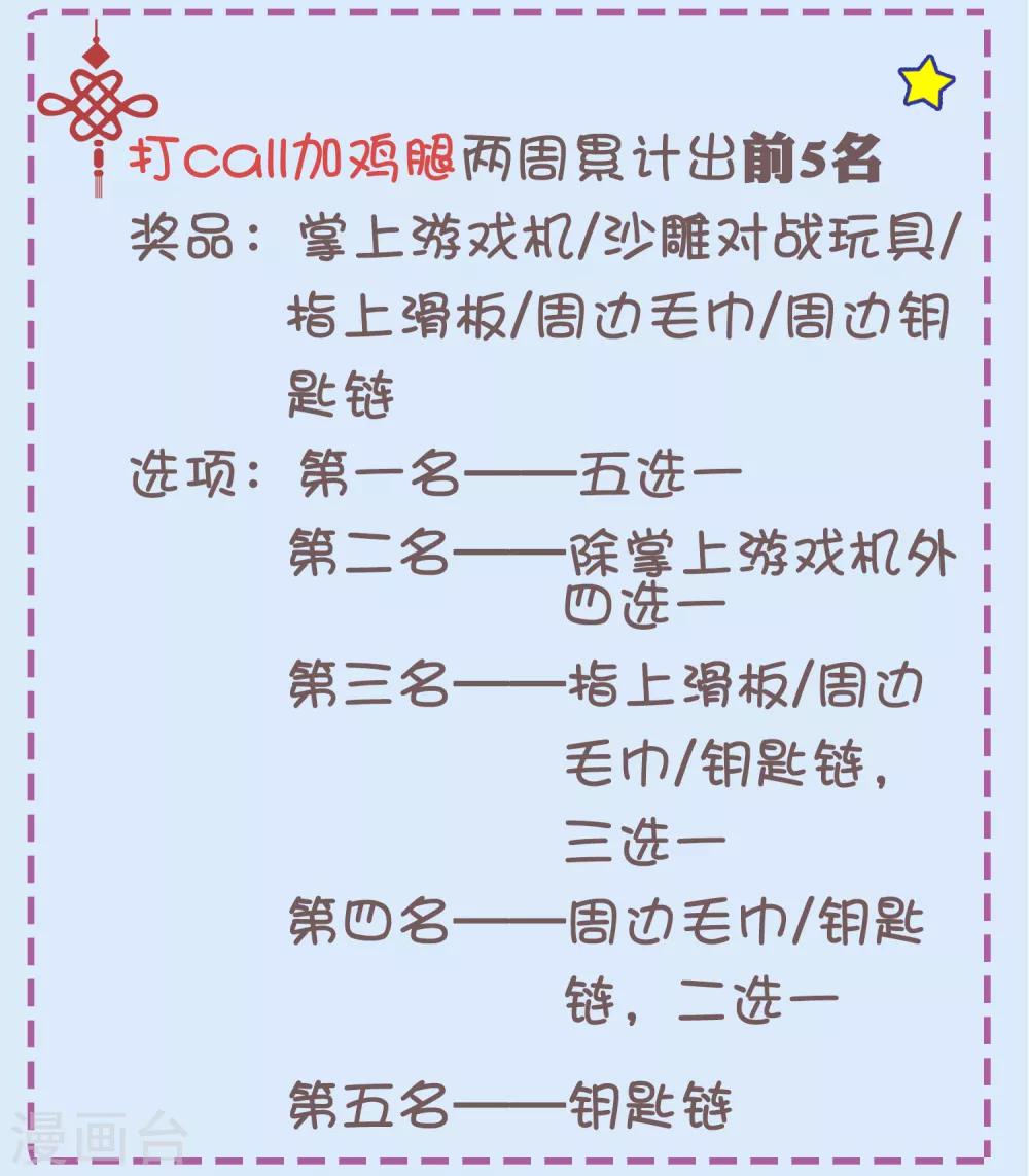 第87话 考试中的手机答案事件-第97话