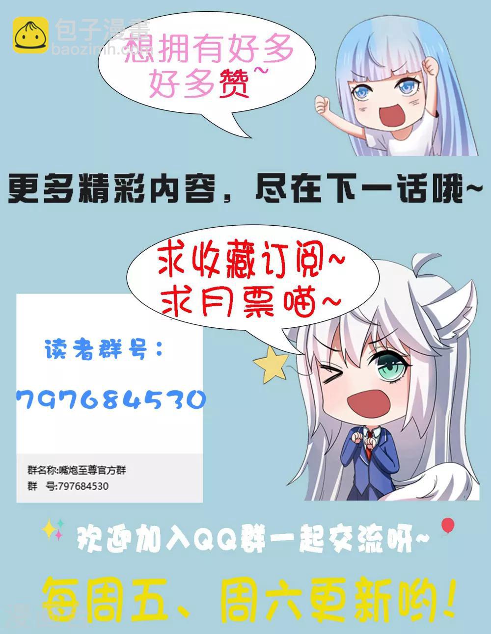 第87话 考试中的手机答案事件-第97话
