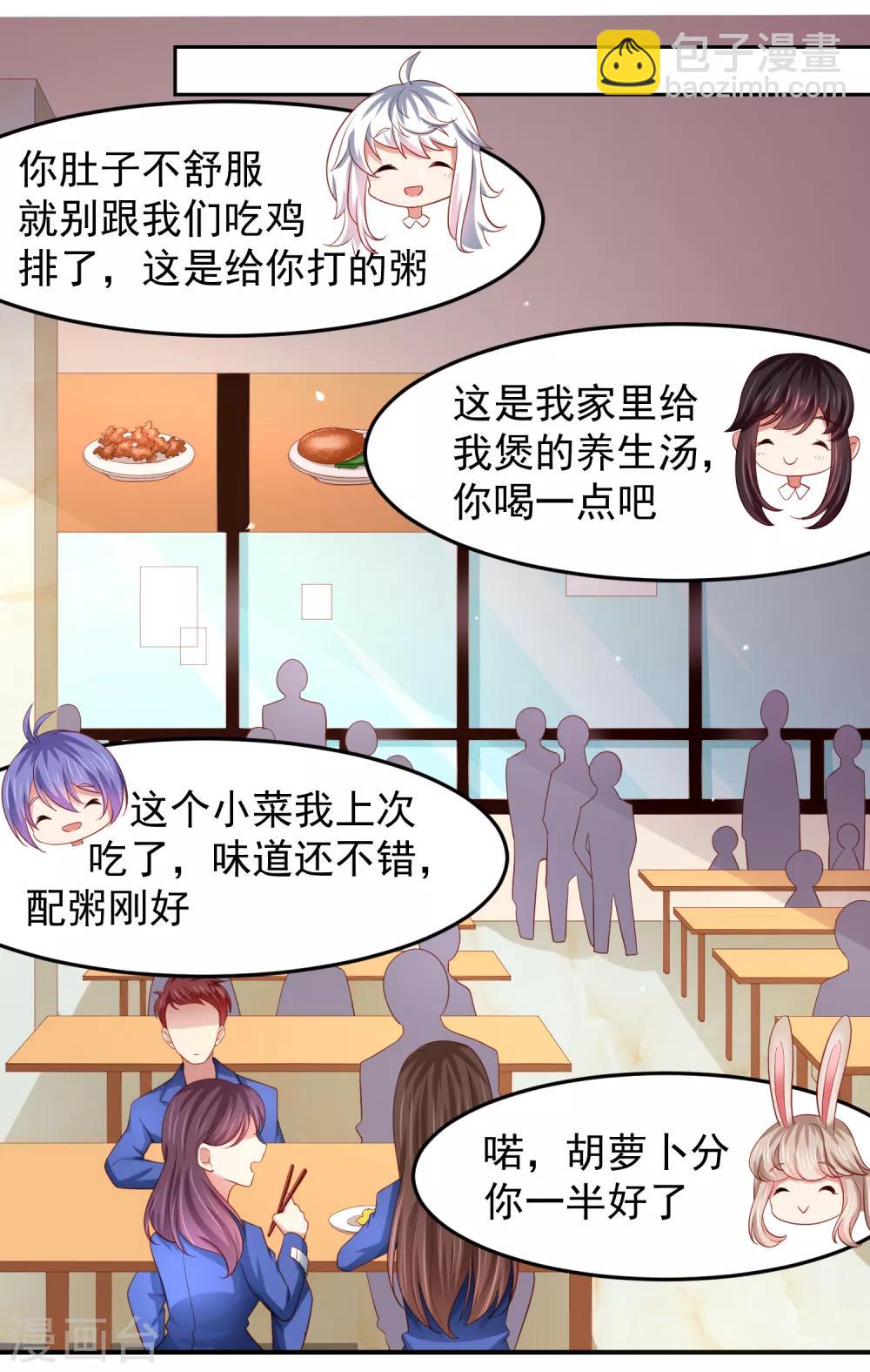第89话 被诬陷作弊+中奖名单-第99话