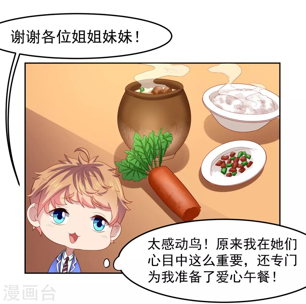 第89话 被诬陷作弊+中奖名单-第99话