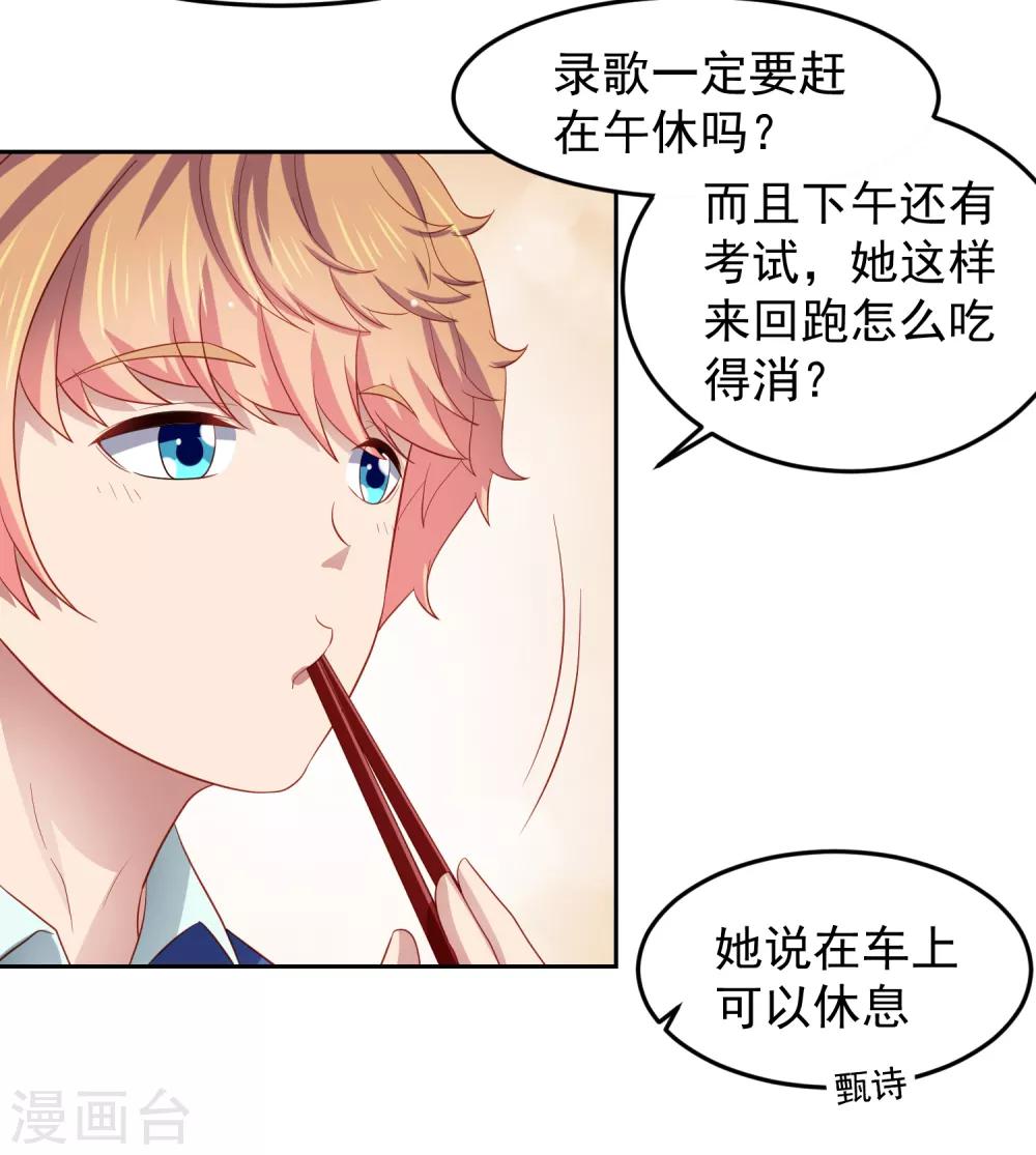 第89话 被诬陷作弊+中奖名单-第99话