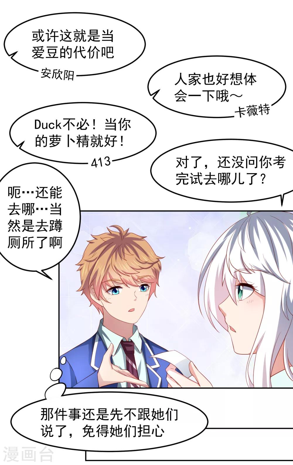 第89话 被诬陷作弊+中奖名单-第99话