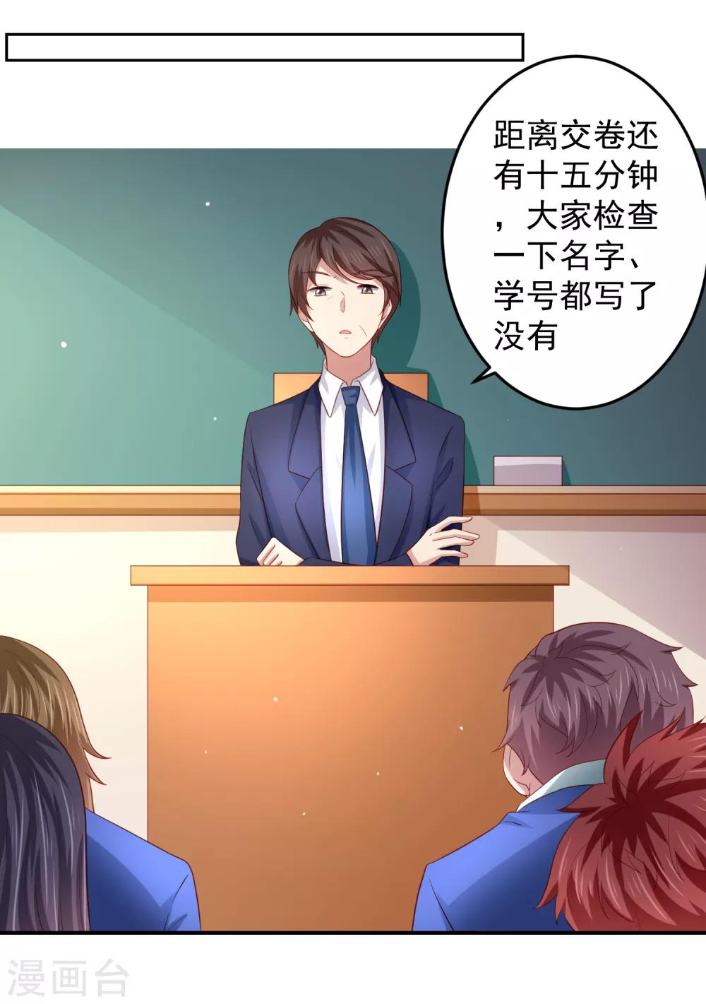 第89话 被诬陷作弊+中奖名单-第99话