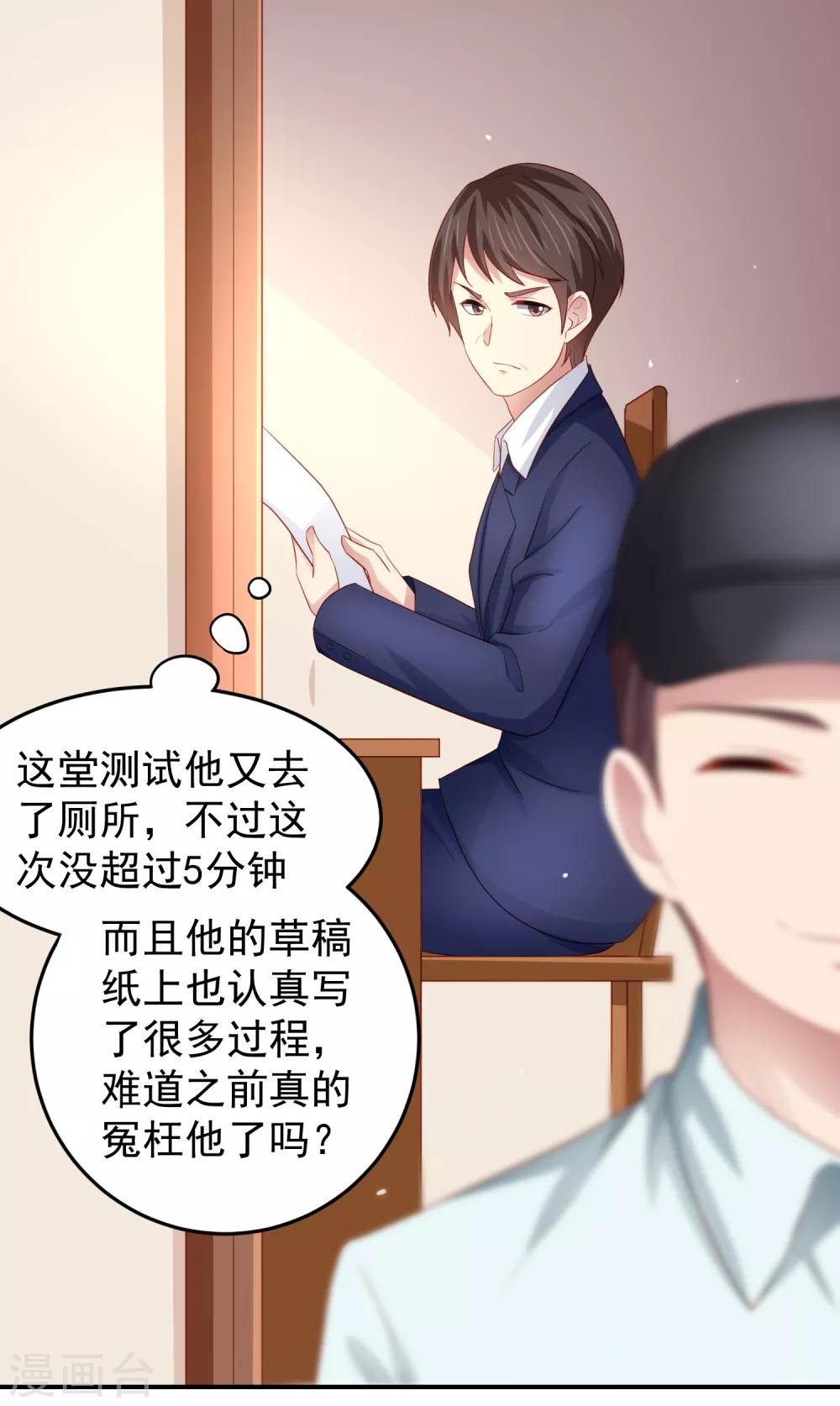 第89话 被诬陷作弊+中奖名单-第99话
