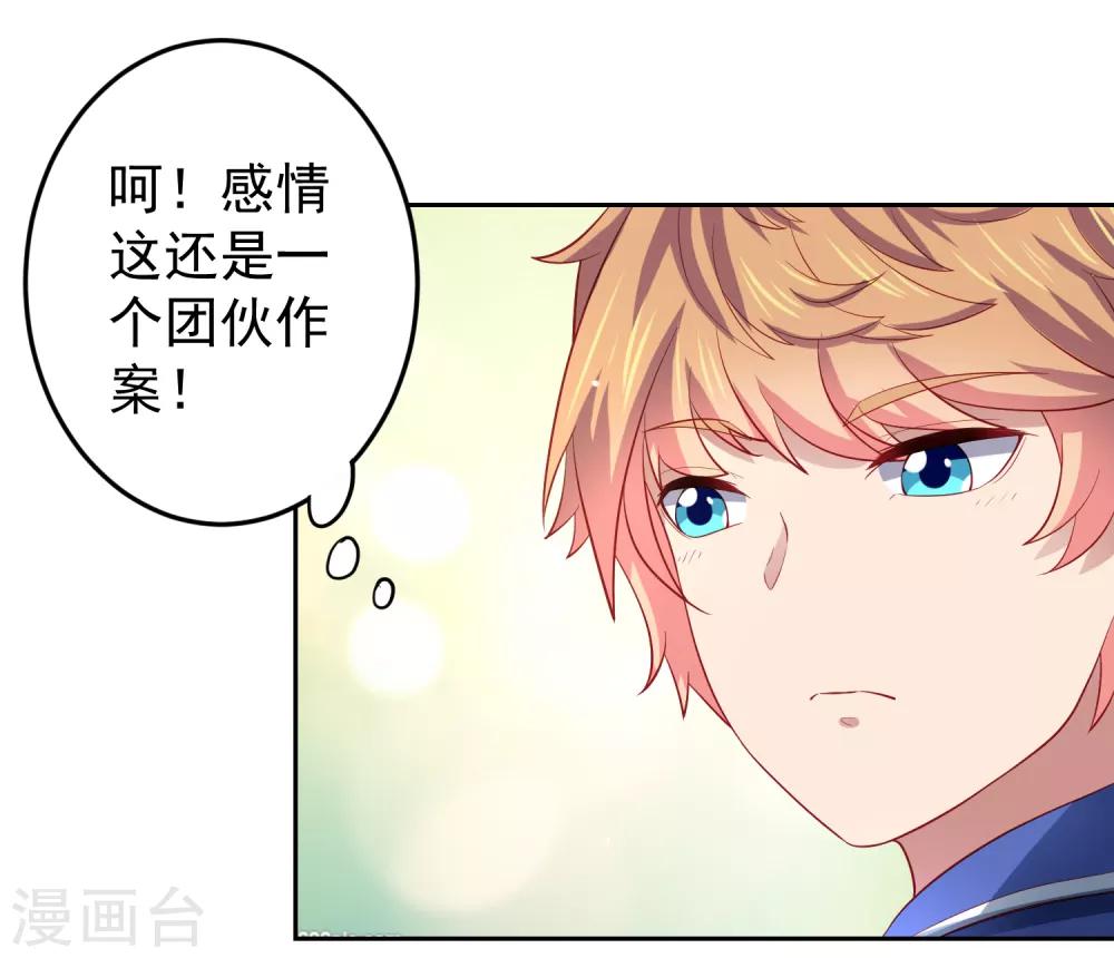 第89话 被诬陷作弊+中奖名单-第99话