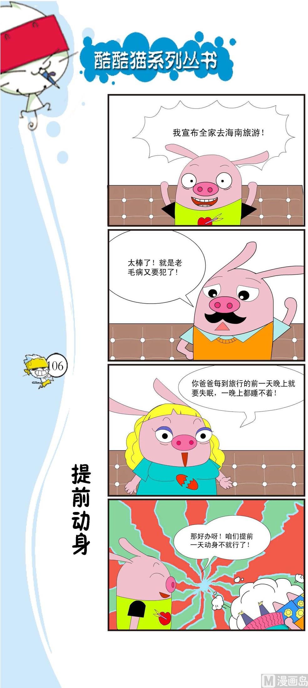 🍲最強爆笑 第103话 第1页