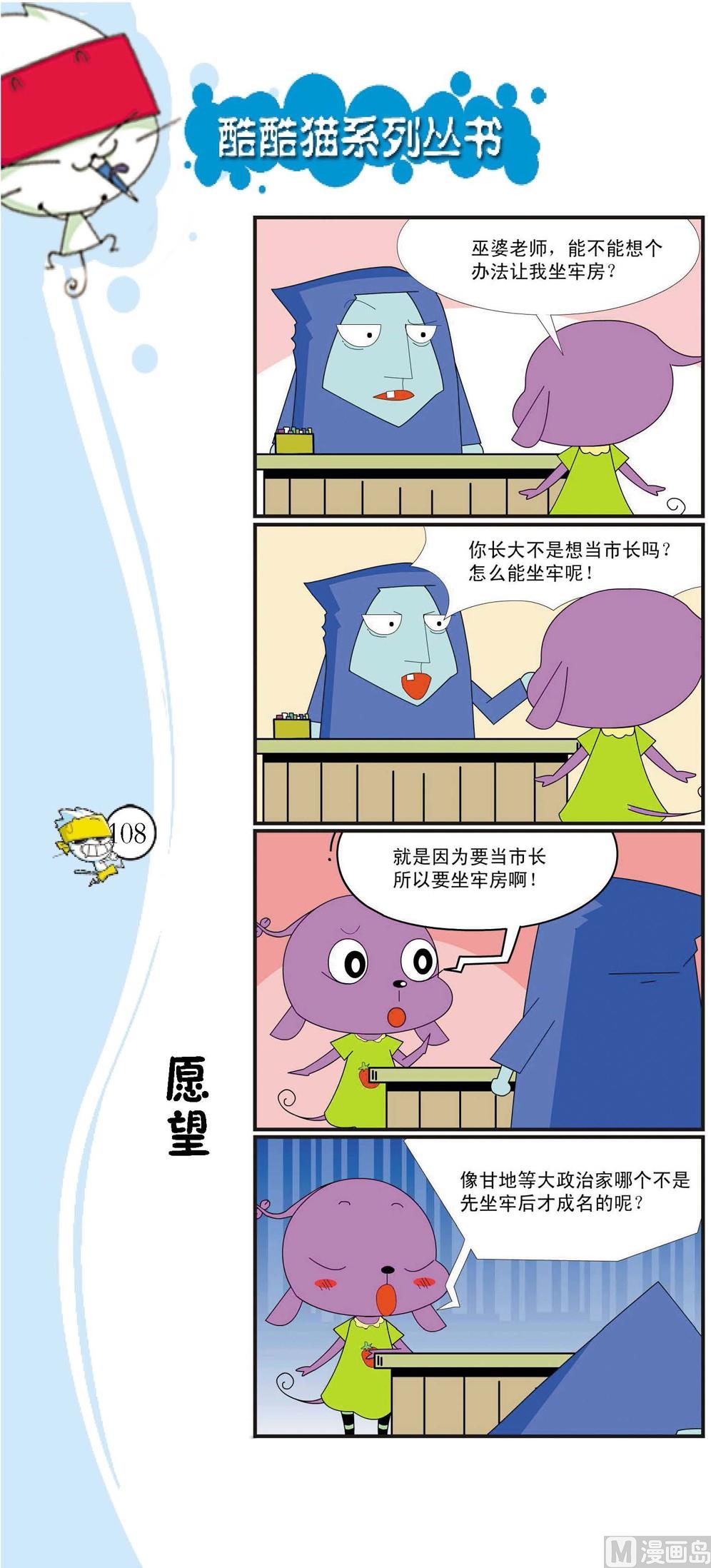 🍲最強爆笑 第105话 第1页
