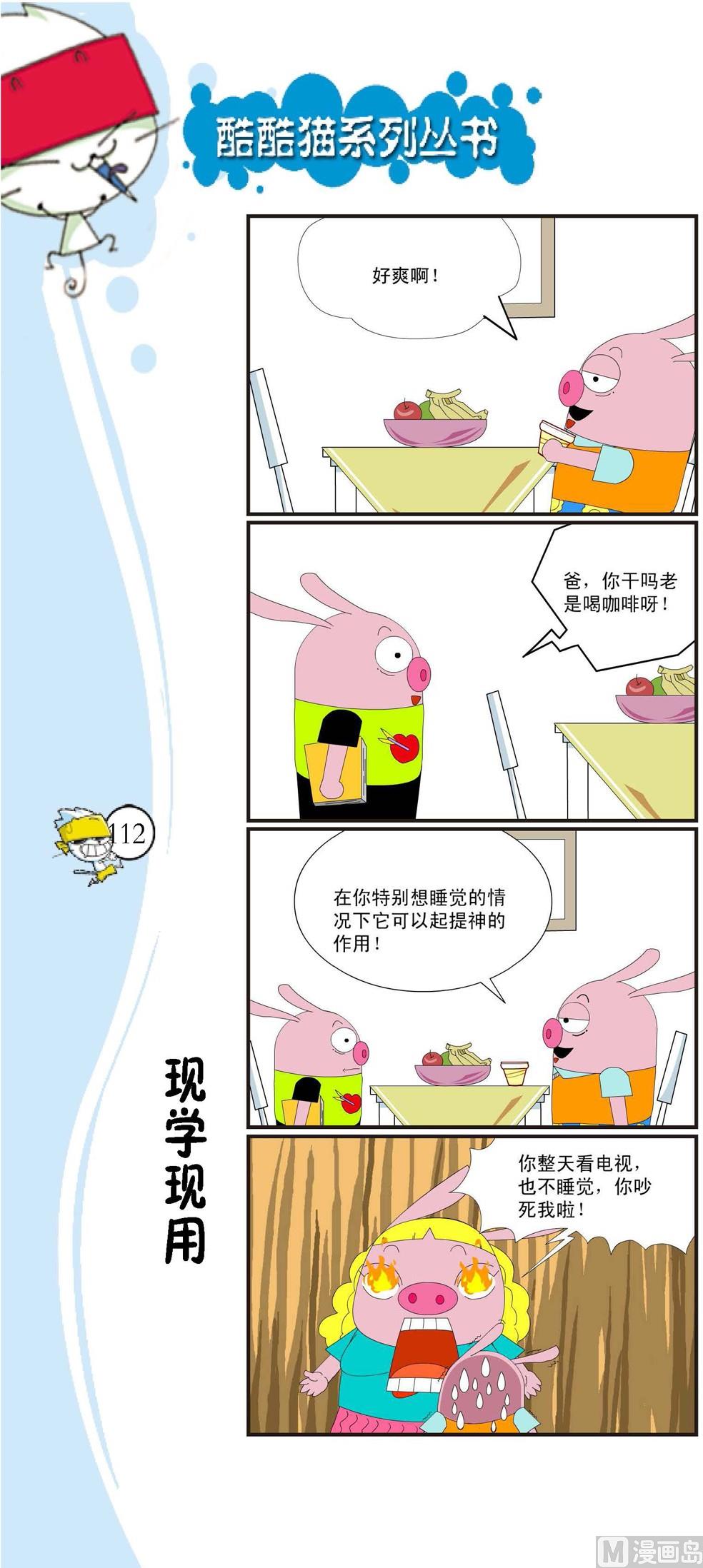 🍲最強爆笑 第109话 第1页