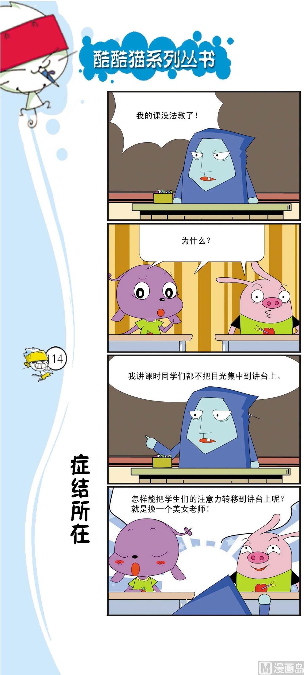 🍲最強爆笑 第111话 第1页