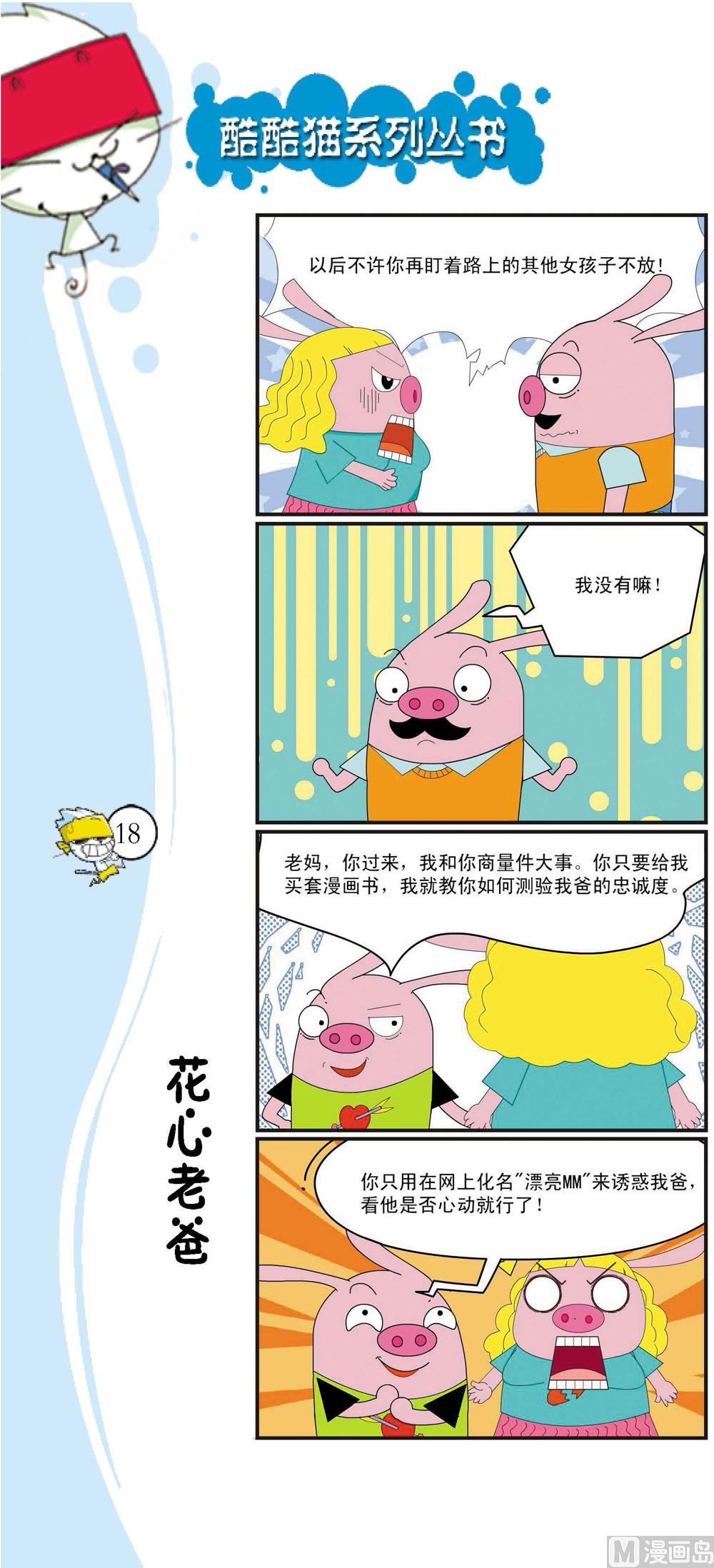 🍲最強爆笑 第015话 第1页
