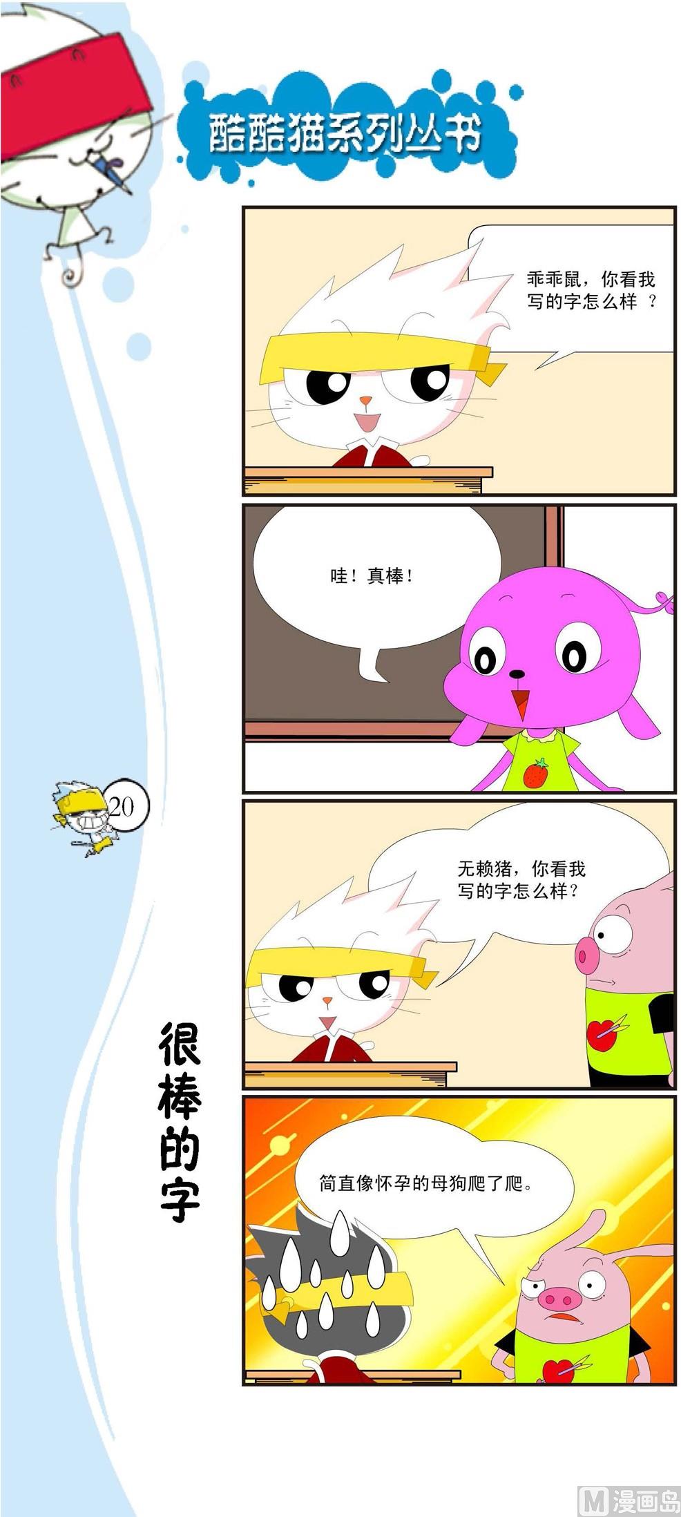 🍲最強爆笑 第017话 第1页