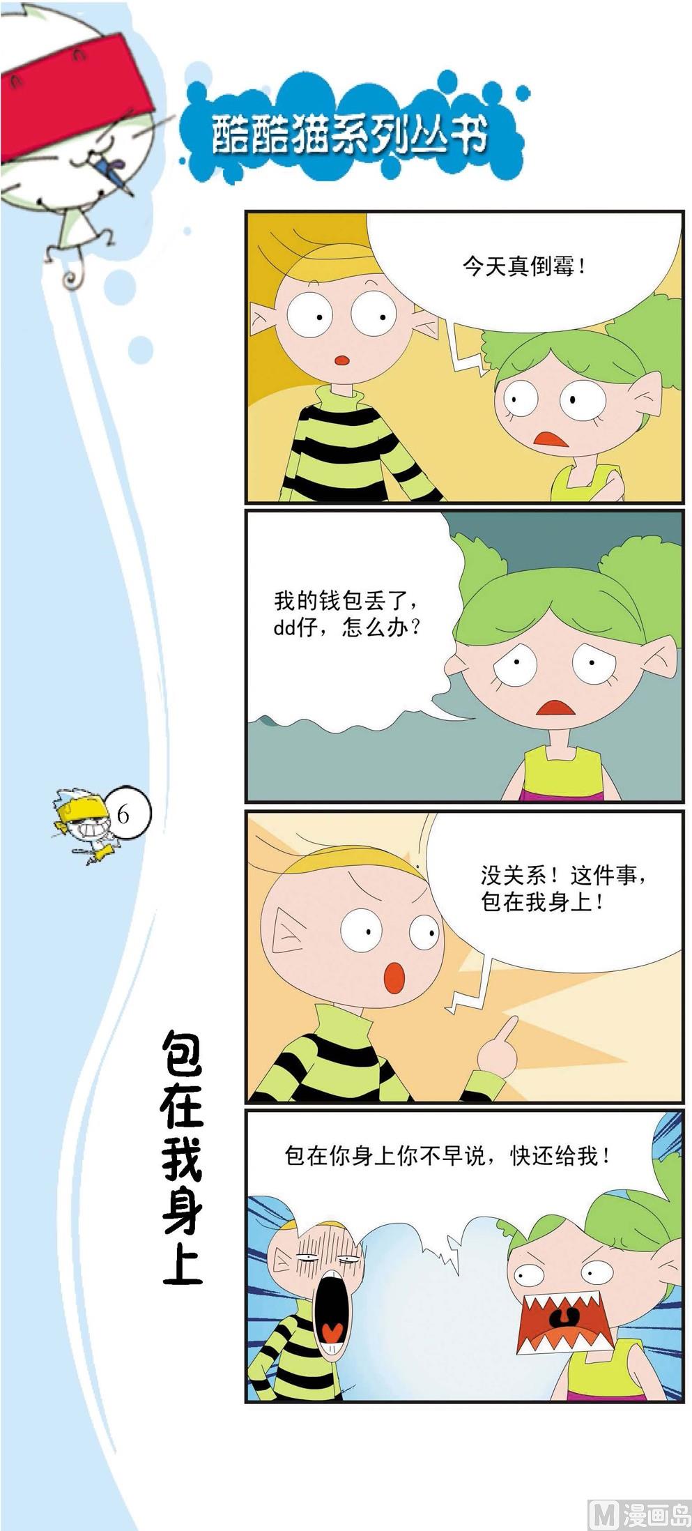 🍲最強爆笑 第003话 第1页