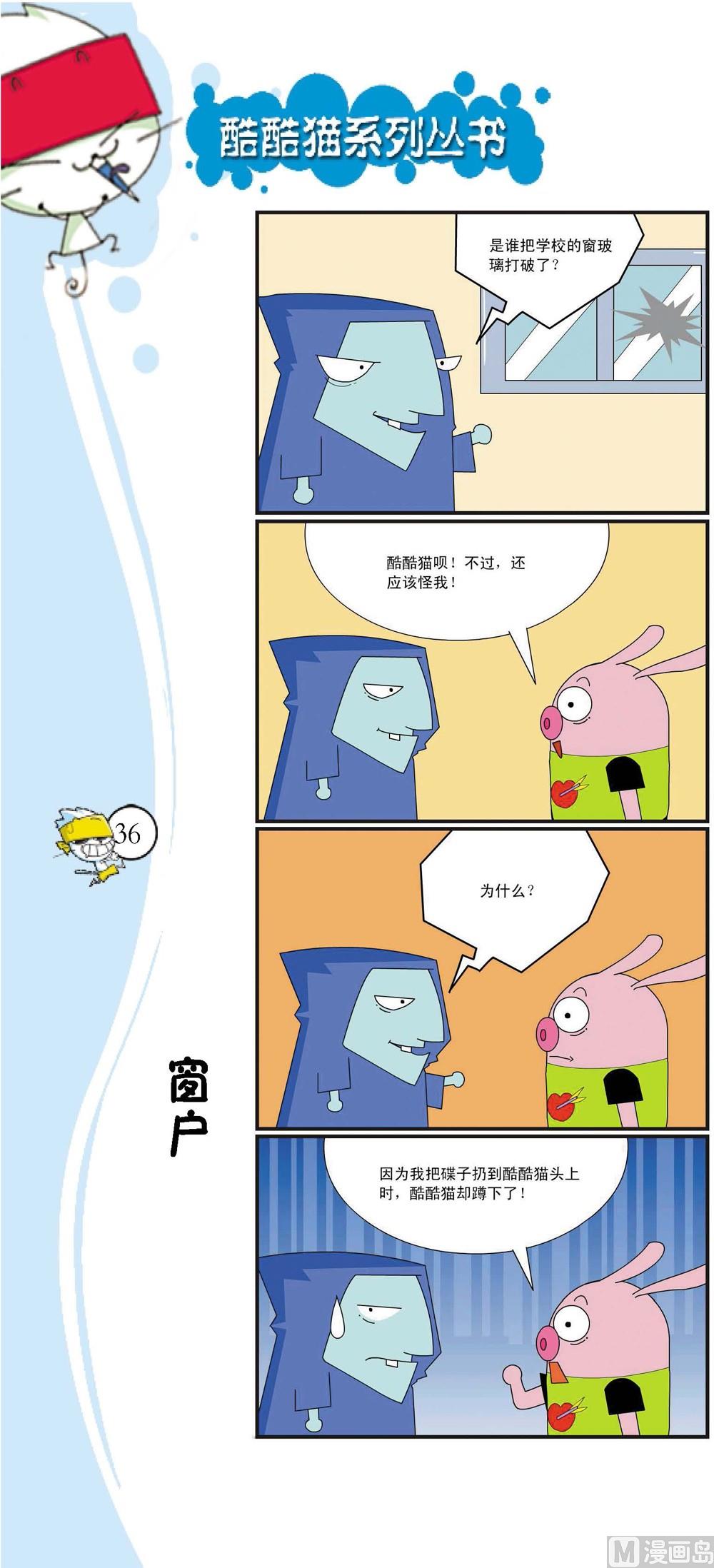 🍲最強爆笑 第033话 第1页