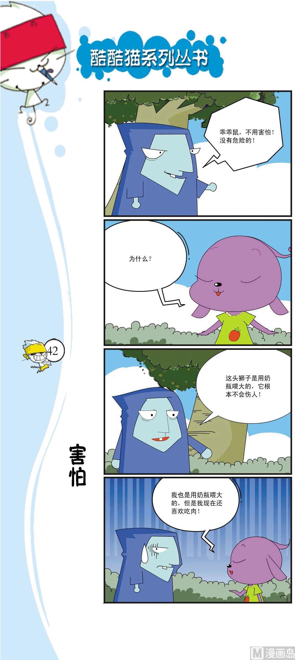 🍲最強爆笑 第039话 第1页